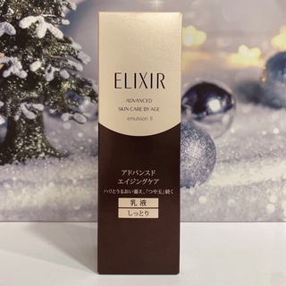 資生堂 ELIXIR 怡麗絲爾 奢潤進化柔膚乳 T2 130ml II 乳液 水玉光 雙層彈潤 保濕 T3 專櫃 保養