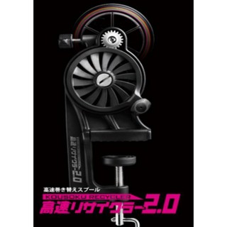 (拓源釣具)DAIICHISEIKO 第一精工 高速退線機/理線機/捲線機