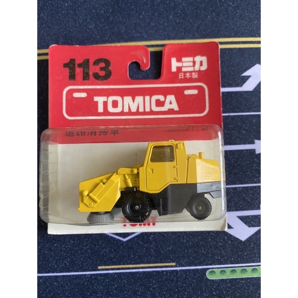 TOMICA  紅標吊卡  NO  113 日本製 MECHANICAL SWEEPER道路清掃車