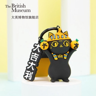 [現貨在台] 大英博物館 蓋亞 安德森貓 軟膠 鑰匙圈 公仔 掛件 吊飾 禮物 創意可愛 大吉大利