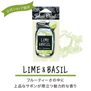 日本 John′s Blend Lime & Basil 青檸羅勒 香氛 吊卡 / 香片 (小) 化學原宿