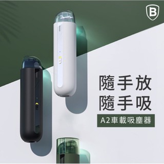 Baseus▸車載吸塵器 車用吸塵器 A2 車用吸塵器 家用吸塵器 汽車吸塵器 車用吸塵器 迷你吸塵器