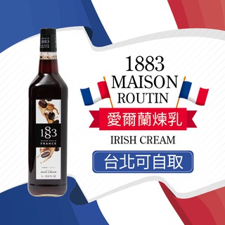 【MY CAFE】《可自取》法國 1883 愛爾蘭煉乳 Irishcream 果露 糖漿 1000ml 原裝進口