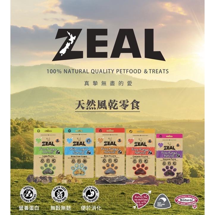 &lt;六叔&gt; ZEAL🇳🇿真致紐西蘭天然風乾零食 牛小腿 牛肋排 羊耳 羊肺 鹿肺 牛尾巴 牛腱 耐咬 天然無添加