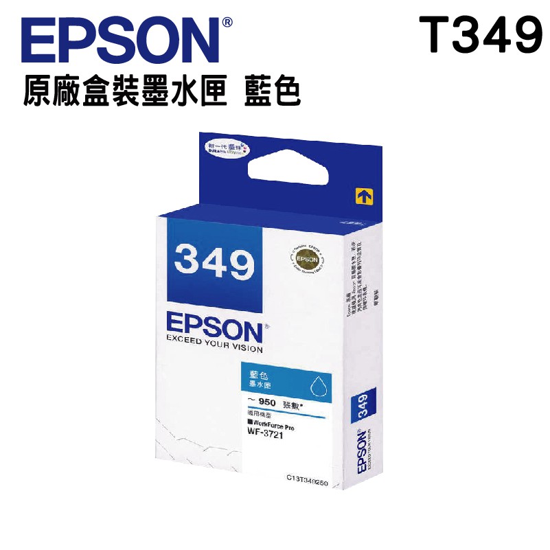 EPSON 349 T349250 原廠藍色墨水匣  適用WF-3721