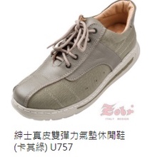 【SHOES】🎉路豹Zobr男【輕盈漫步U系列】綁帶休閒鞋 紳士氣墊鞋 時尚運動鞋 樂褔鞋 護士鞋 全黑全白工作鞋