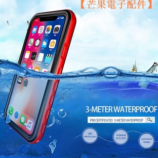 【台灣現貨】蘋果 iPhone XR XS Max X 防水殼 IXR 透明背殼 iX 手機殼【芒果電子配件】
