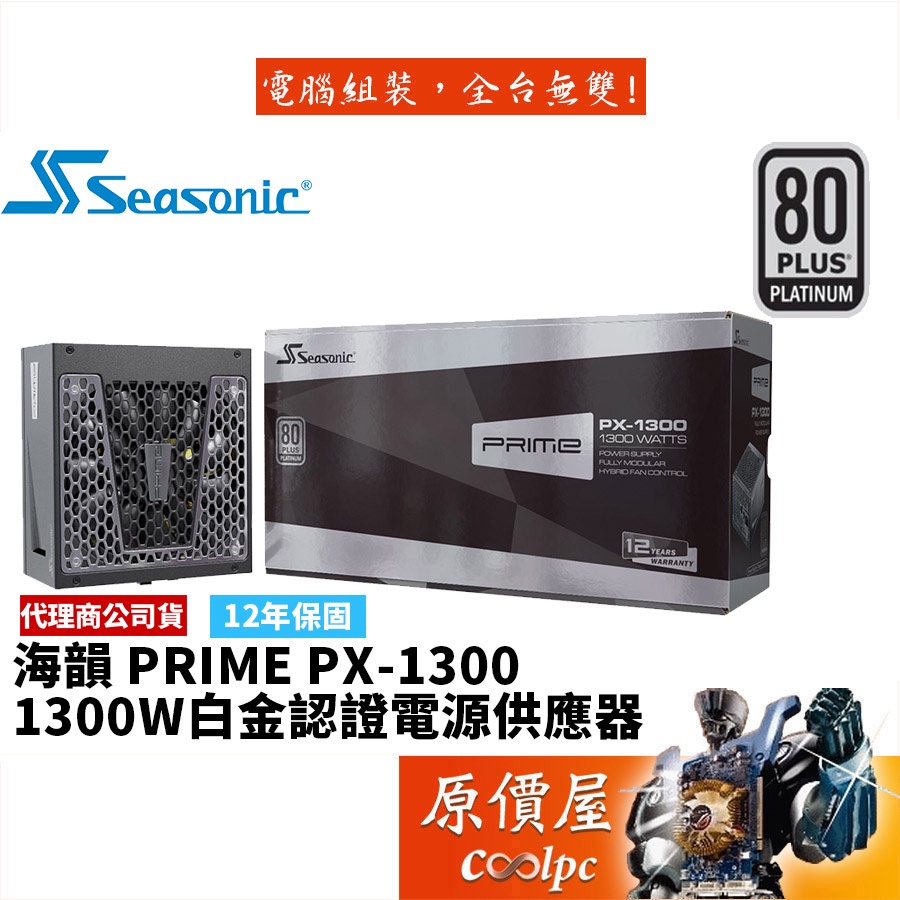 Watercooling Seasonic Prime SSR-1300PD - Alimentation électrique