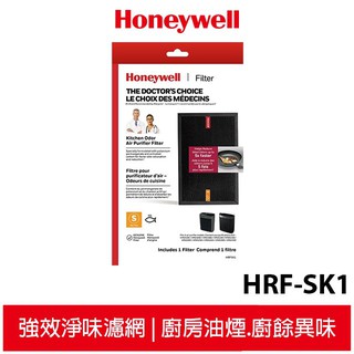Honeywell 強效淨味濾網-廚房 HRF-SK1 適用HPA5150 HPA5250 HPA5350