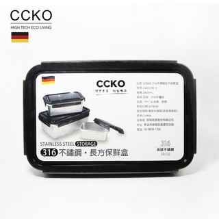 CCKO｜316不鏽鋼保鮮盒 便當盒 密封盒 不鏽鋼便當盒 長方形便當盒 長方形保鮮盒 三款規格