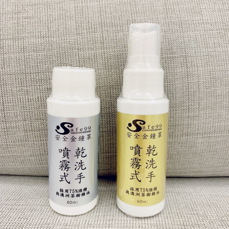 噴霧式乾洗手 75%酒精x澳洲茶樹精油 酒精 60ml 台灣製造