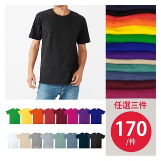 【TT404】🔥免運🔥經典羅紋圓領素T 純棉 環保紡織認證 美國棉 經典素T 短袖 短T 素面