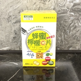 日本味王 膠原蜂蜜檸檬C 口含片 20粒/60粒