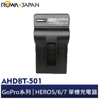【ROWA 樂華】AHDBT-501 單槽 充電器 GoPro HERO5 HERO6 HERO7 單充 壁充