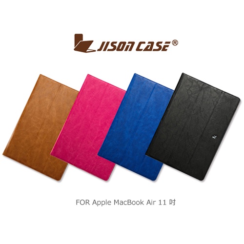 JISONCASE Apple MacBook Air 11 吋 三折保護套