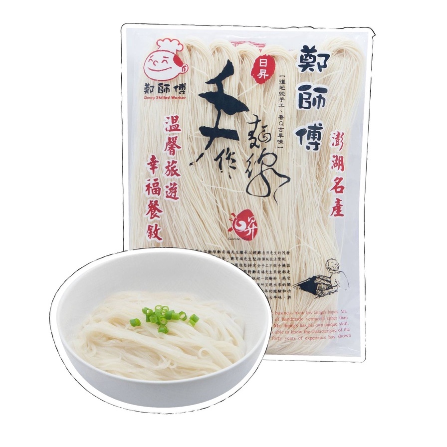 鄭師傅手工麵線＿澎湖名產＿澎湖名產產地直送＿西衛手工麵線＿超商最多8包