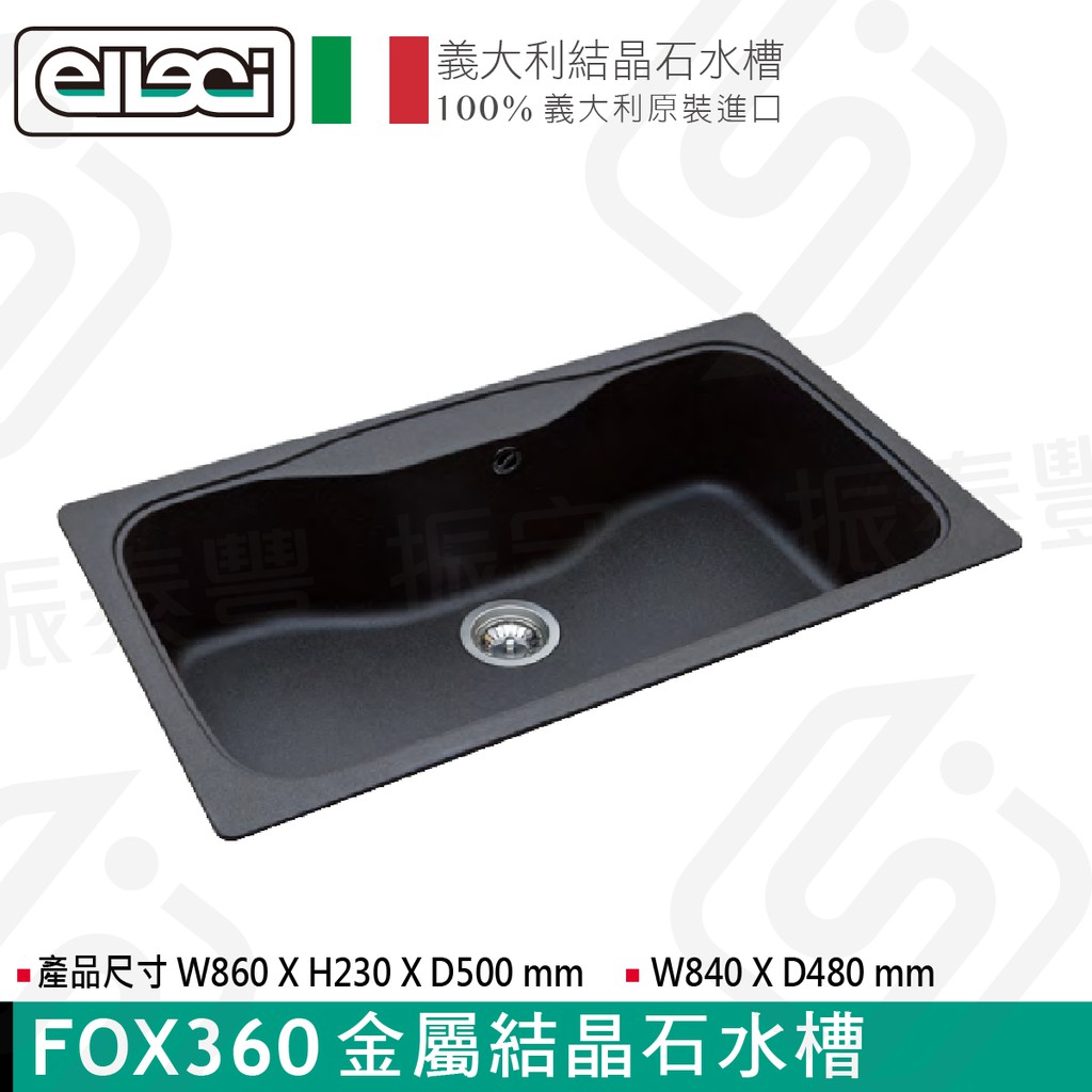 義大利elleci Fox360 金屬結晶石水槽 蝦皮購物