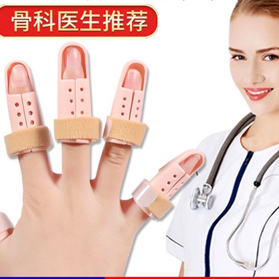 【靚麗子】手指日本手指彎曲矯正器固定指套骨折關節錘狀指肌腱斷裂保護伸直手指