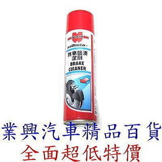 WURTH 福士煞車盤及來令片清潔劑 (FRRZ-2)【業興汽車精品百貨】