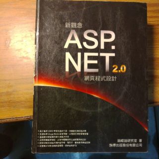 ASP .NET 2.0 網頁程式設計
