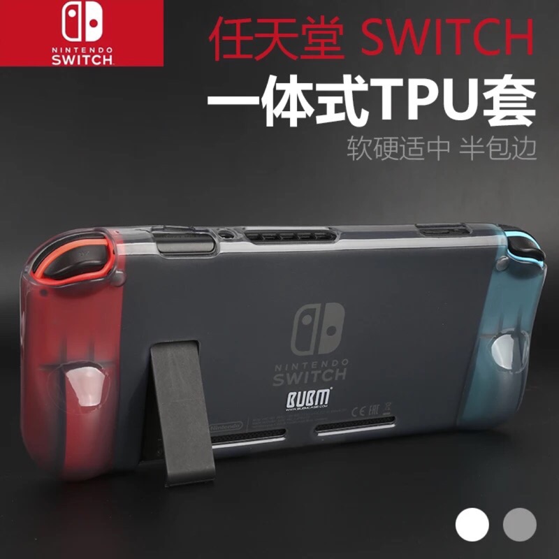 任天堂Switch清水套tpu保護套手柄套NS tpu清水套一體半透保護套