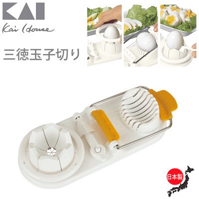 【現貨】日本製 貝印KaiHouse Select 切蛋器 廚房用具 切蛋 懶人用品 切具 三種切片 雞蛋艾樂屋家居館