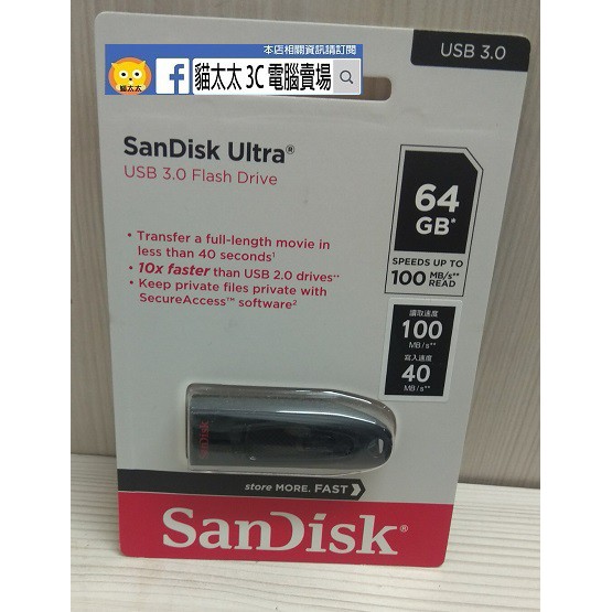 貓太太【3C 電腦賣場】SanDisk Ultra CZ48 64GB USB 3.0 隨身碟