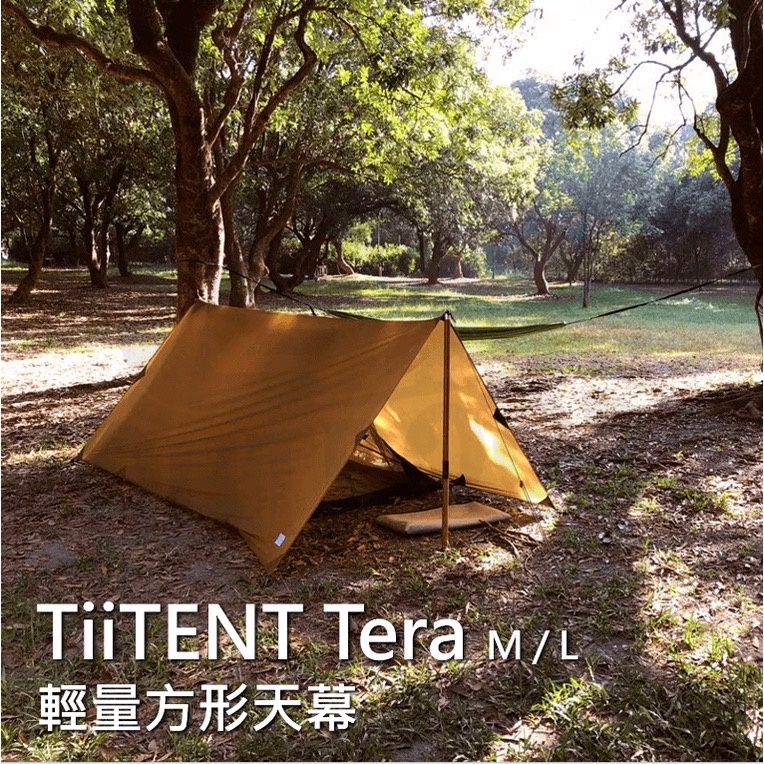 TiiTenT Tera M方型天幕 Tera L方型天幕 輕量【中大戶外】機車露營 戶外 野餐 露營 野營