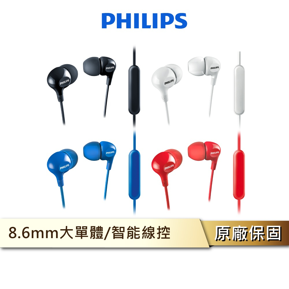 PHILIPS 飛利浦 SHE3555 有線入耳式耳機 有線耳機 線控耳機