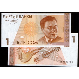 【紙幣】KYRGYZSTAN(吉爾吉斯, P7 1-SOM ,ND(1994) ,品相全新UNC #203715