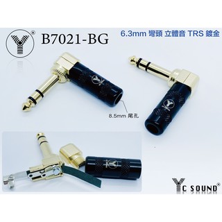 一顆價格 6.3mm 接頭 TRS 立體音 Stereo 插頭 焊接diy 麥克風 音響 監聽 擴大機 吉他