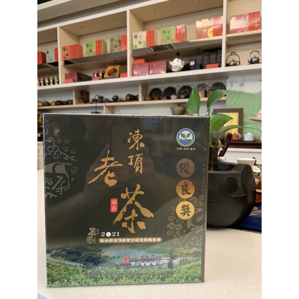 2021凍頂老茶/藏茶🍵 合作社老茶比賽 優良獎