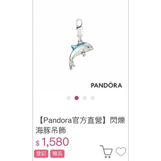 pandora 珐瑯海豚 吊飾