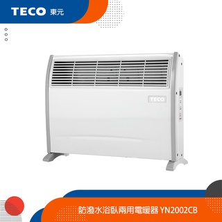 teco東元 防潑水浴臥兩用電暖器 yn2002cb