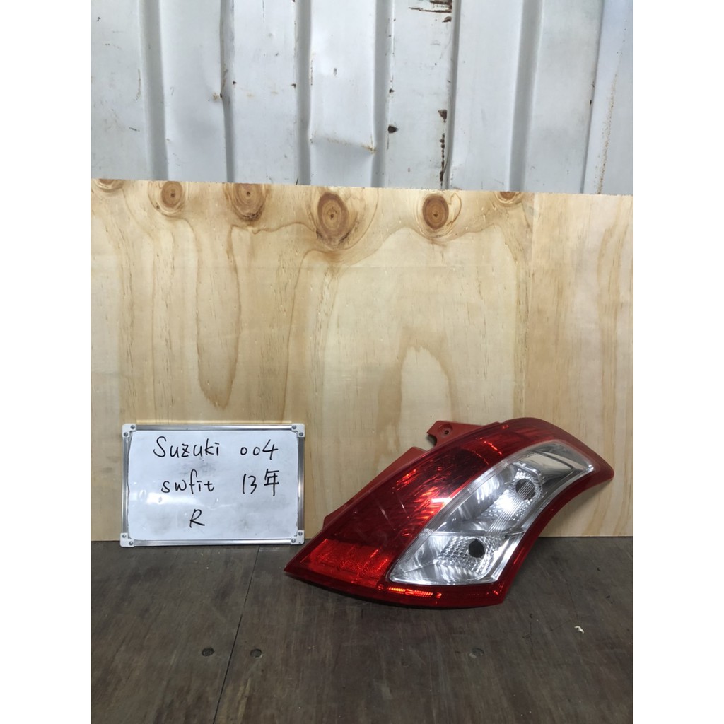 Suzuki004 鈴木13年swift 右後燈空件原廠二手 蝦皮購物