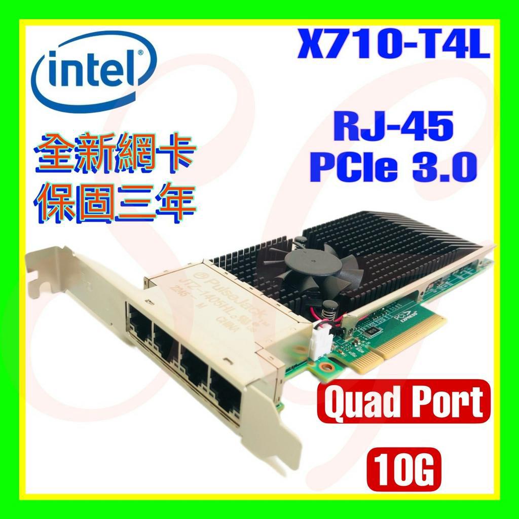 全新 Intel X710-T4L X710T4L 10G RJ45 PCie3.0 四埠光纖伺服器網卡