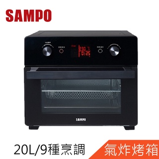 SAMPO聲寶20L智慧全能微電腦氣炸烤箱KZ-XA20B 免運