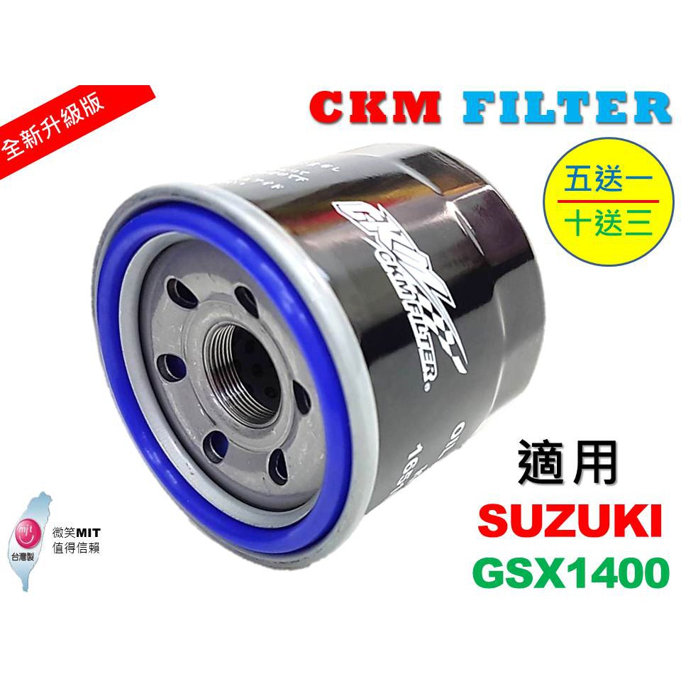 【CKM】鈴木 SUZUKI GSX1400 超越 原廠 正廠 機油蕊 機油芯 機油濾芯 濾心 濾芯 對應 KN-138