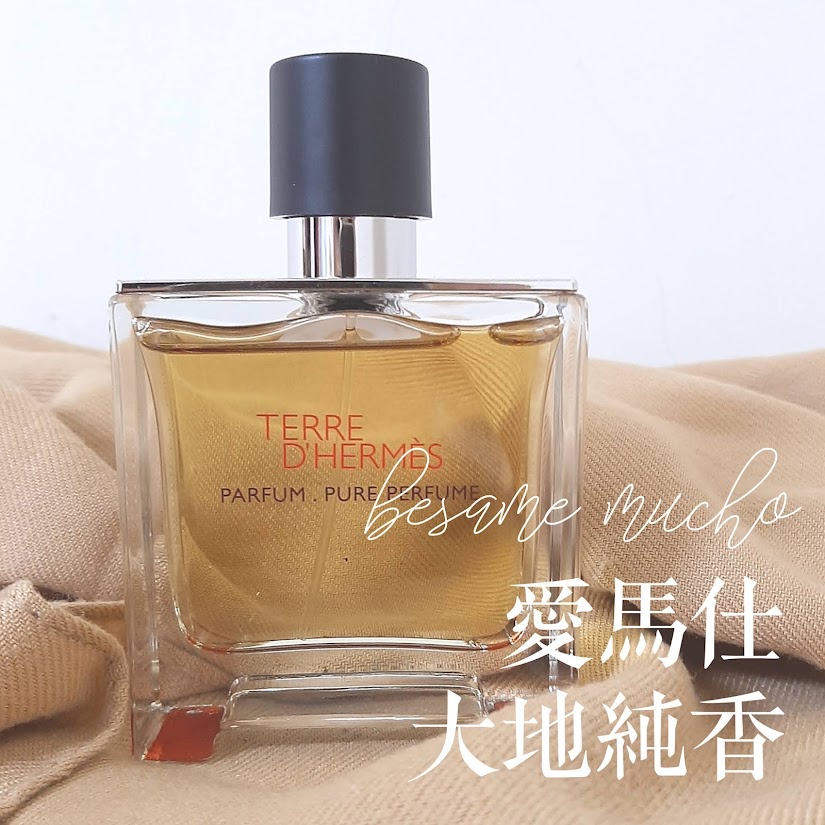 分裝 愛馬仕 大地純香 香精 純香精 Terre D'Hermes Pure Perfume 試香 針管