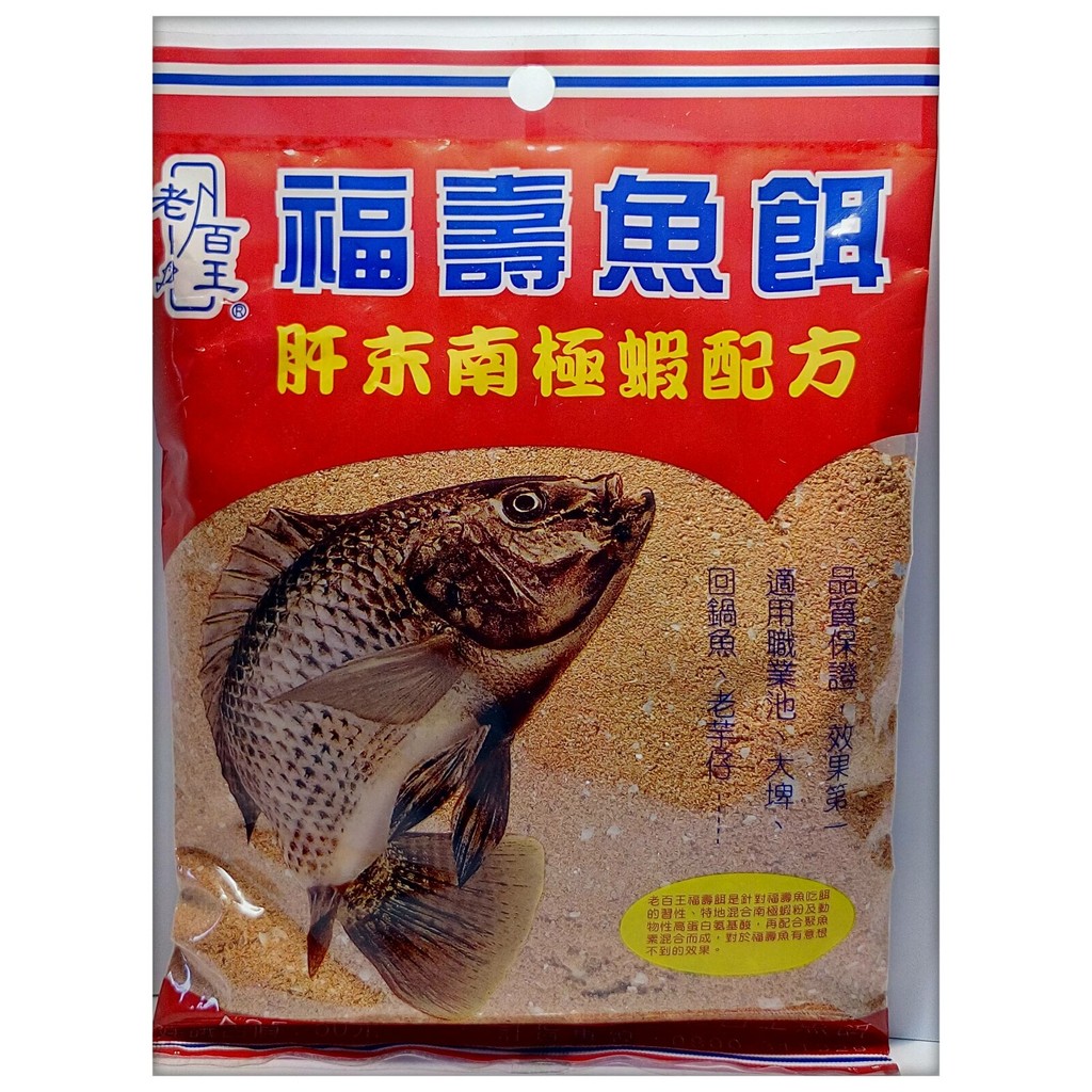 釣魚餌料 福壽魚餌肝末南極蝦配方釣吳郭魚釣魚餌料釣餌 蝦皮購物