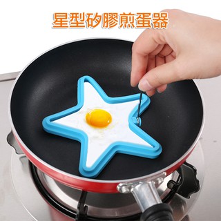 星型矽膠煎蛋器 矽膠煎蛋器 漢堡蛋 煎蛋 煎蛋器 鬆餅模 蛋模 星形 鬆餅 矽膠 煎蛋模 煎蛋模具 矽膠 矽膠蛋模