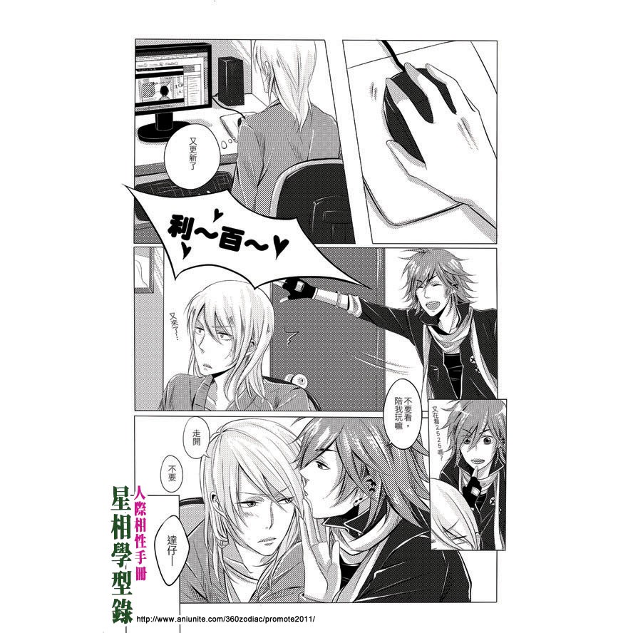 絕版 萬聯 星相學型錄人際相性手冊 特典書簽 蝦皮購物
