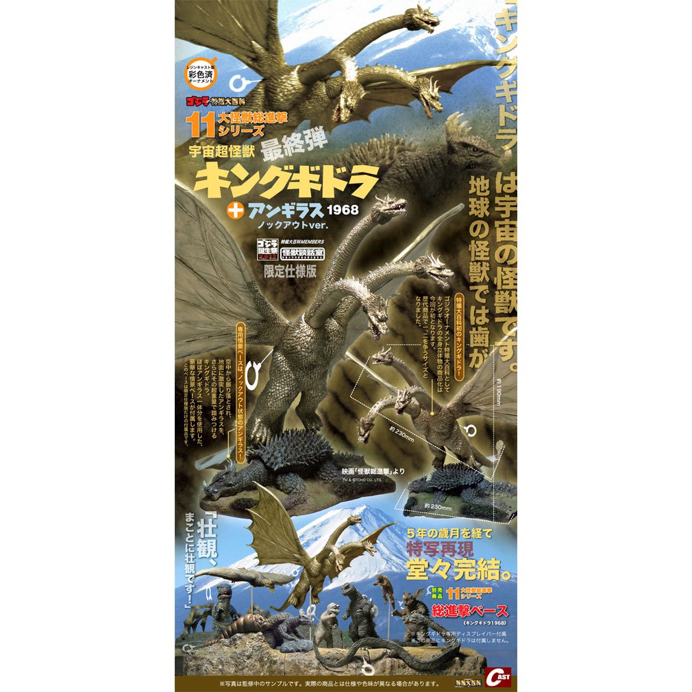 現貨特撮大百科宇宙超怪獸基多拉 安基拉斯1968 限定仕樣版特攝大百科非哥吉拉shm Xplus 蝦皮購物