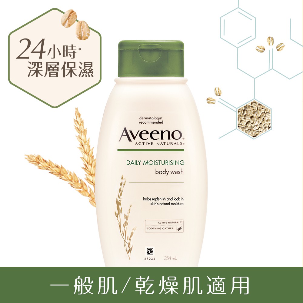 Aveeno艾惟諾 燕麥沐浴露354ml