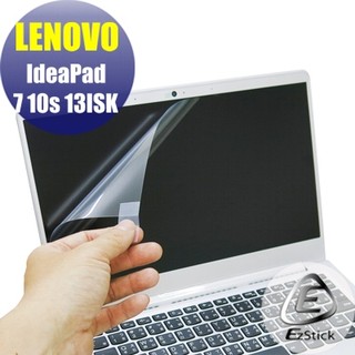 【EZstick】Lenovo 710S 13ISK 13 系列 靜電式筆電LCD液晶螢幕貼 (可選鏡面或霧面)