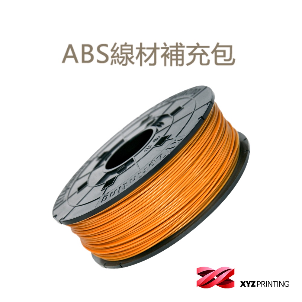 【XYZprinting】3D列印線材 ABS補充包 Refill 600g_陽橙色(1入組)官方授權店