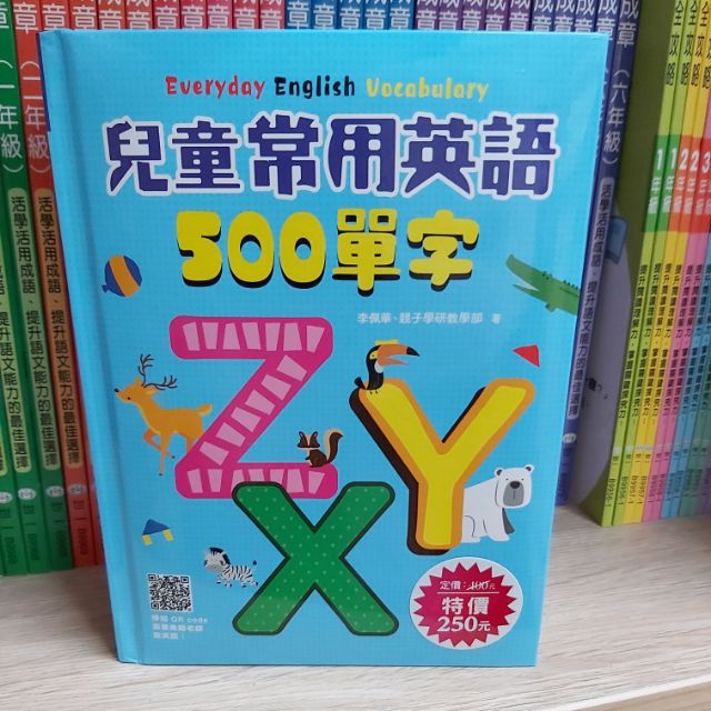 國小英文 優惠推薦 21年7月 蝦皮購物台灣