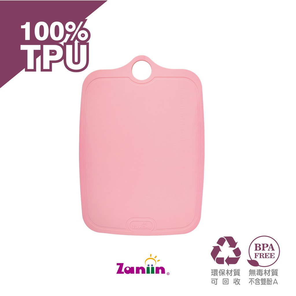 僅剩1片［Zaniin］TPU 刻度方形砧板（馬卡龍色系－粉）-100%TPU 環保、無毒、耐熱