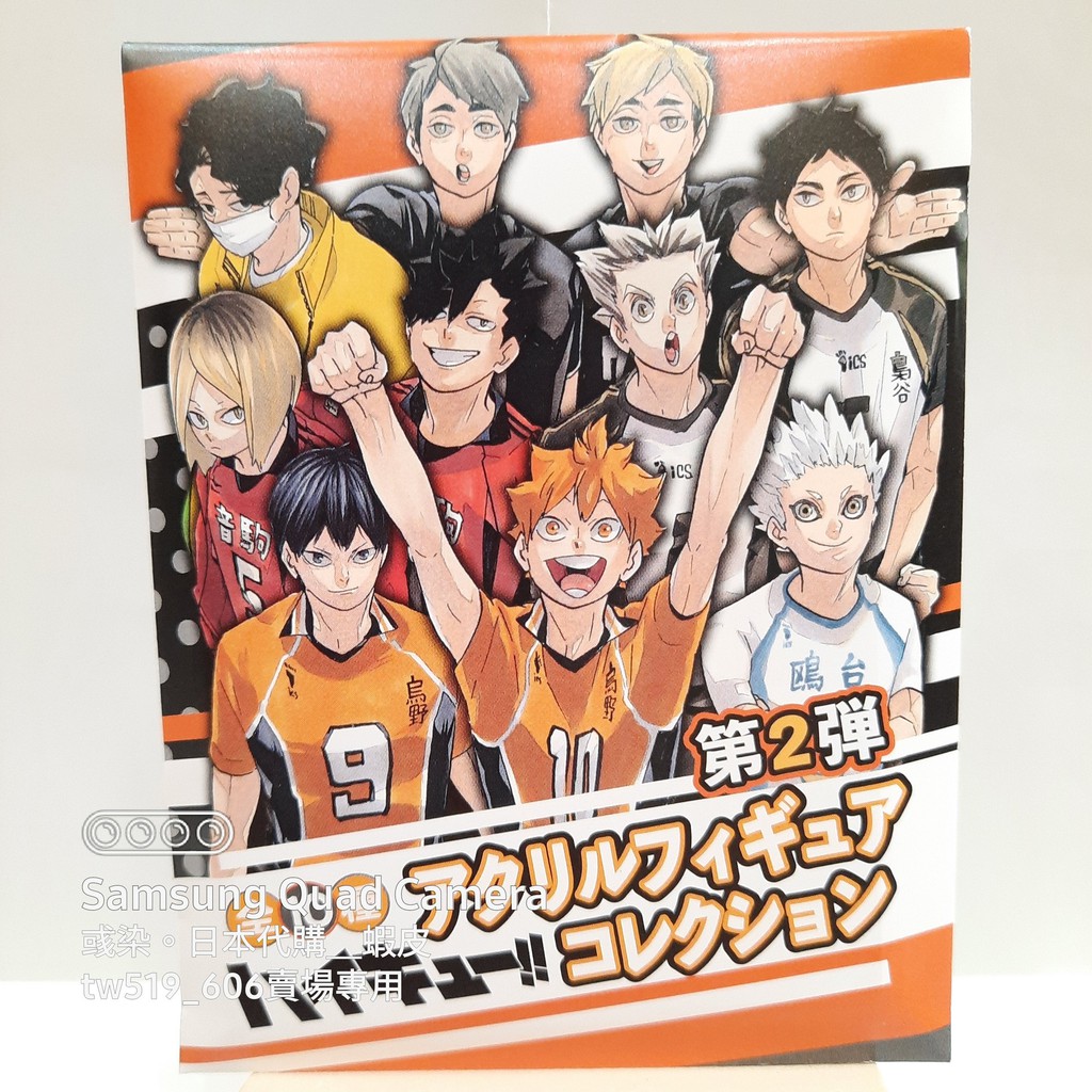 現貨 排球少年排球展壓克力立牌東京日向影山木兔赤葦黑尾研磨宮侑宮治星海光來佐久早聖臣 蝦皮購物