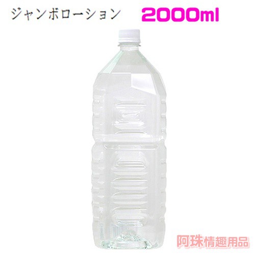 日本NPG 巨量水溶性業務用潤滑液 2000ml(超取一次限購2瓶)